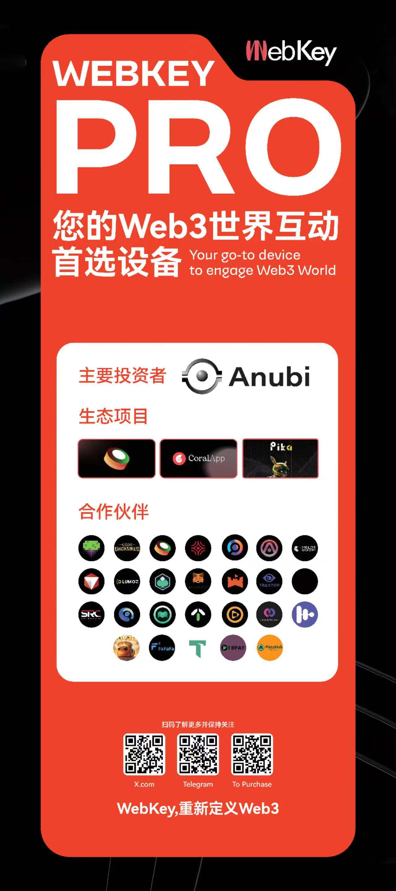 webkey基于云的应用程序